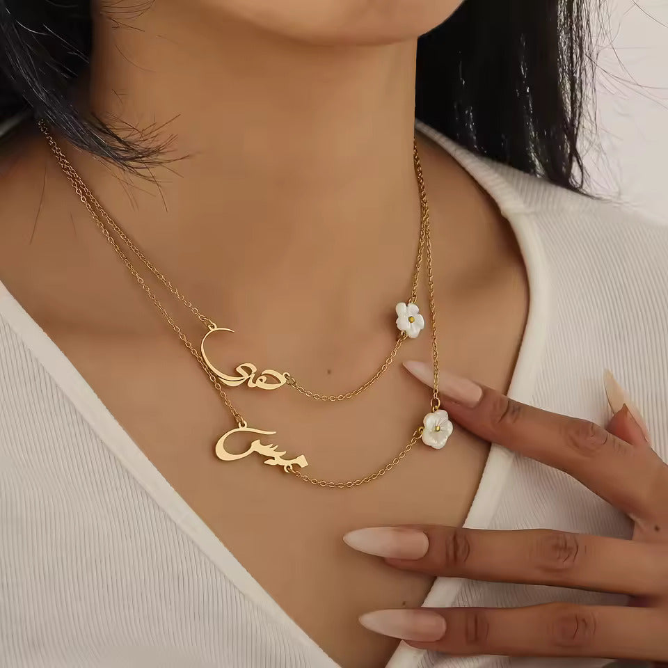 Arabic Name Necklace with Pearl Flower