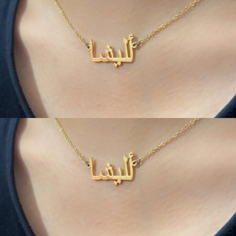 Personalised Name Necklace