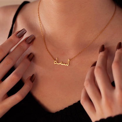 The Arabic Script Necklace | Custom Calligraphy