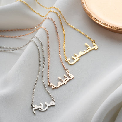 The Arabic Script Necklace | Custom Calligraphy