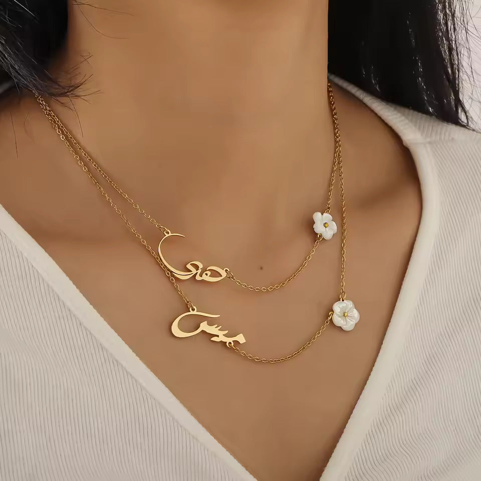 Arabic Name Necklace with Pearl Flower